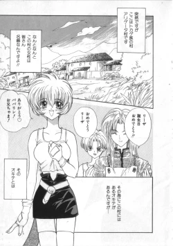 Page 130 of Satyr Engine 1