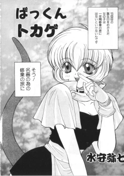 Page 131 of Satyr Engine 1