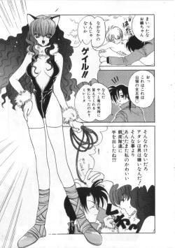 Page 144 of Satyr Engine 1