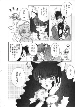 Page 145 of Satyr Engine 1