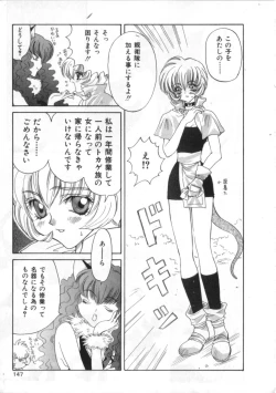 Page 146 of Satyr Engine 1