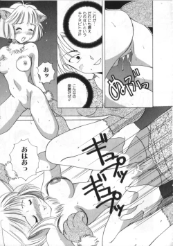 Page 17 of Satyr Engine 1