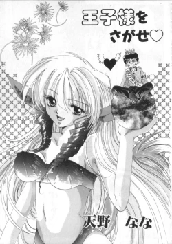 Page 23 of Satyr Engine 1