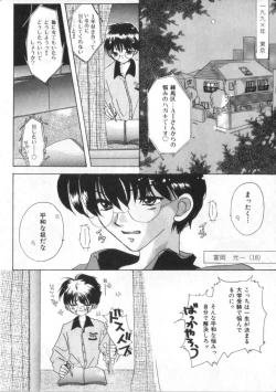 Page 24 of Satyr Engine 1