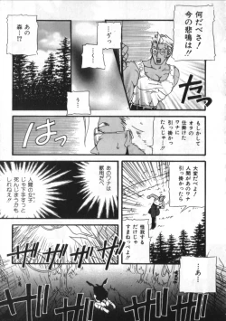 Page 43 of Satyr Engine 1