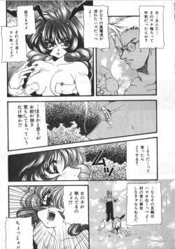 Page 45 of Satyr Engine 1