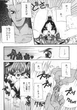 Page 55 of Satyr Engine 1