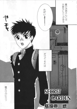 Page 63 of Satyr Engine 1