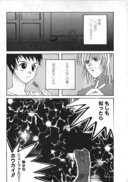 Page 69 of Satyr Engine 1