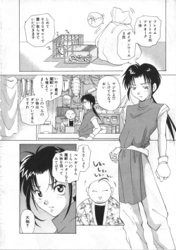 Page 6 of Satyr Engine 1