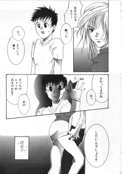 Page 70 of Satyr Engine 1