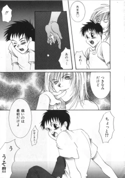 Page 74 of Satyr Engine 1