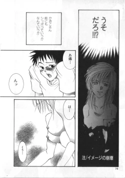 Page 75 of Satyr Engine 1