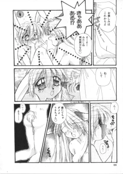 Page 85 of Satyr Engine 1