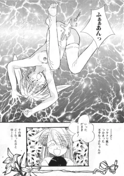 Page 88 of Satyr Engine 1