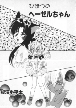 Page 90 of Satyr Engine 1