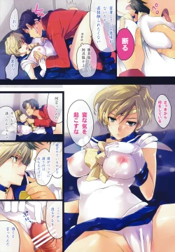 Page 4 of Gaibu Kazoku Kozukuri Keikaku