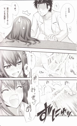 Page 17 of Aishisensya no  Ansible