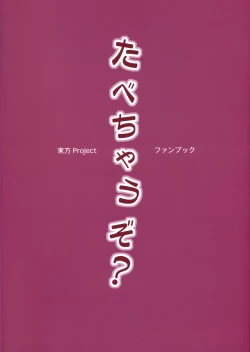 Page 2 of Tabechauzo?