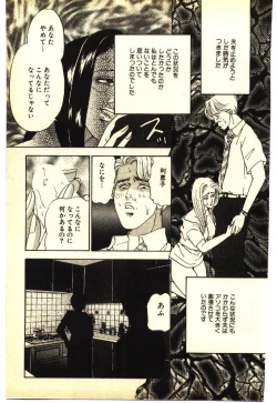 Page 102 of Kinshinsoukan & SM Taiken 1
