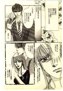 Page 109 of Kinshinsoukan & SM Taiken 1