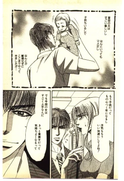 Page 110 of Kinshinsoukan & SM Taiken 1
