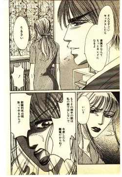Page 111 of Kinshinsoukan & SM Taiken 1