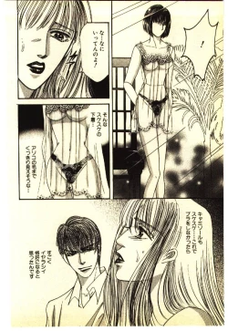 Page 113 of Kinshinsoukan & SM Taiken 1