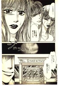 Page 114 of Kinshinsoukan & SM Taiken 1