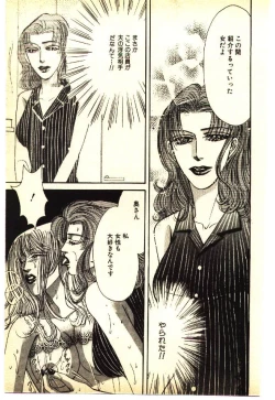 Page 118 of Kinshinsoukan & SM Taiken 1