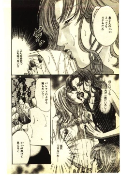 Page 119 of Kinshinsoukan & SM Taiken 1