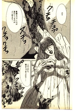 Page 120 of Kinshinsoukan & SM Taiken 1
