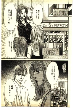 Page 126 of Kinshinsoukan & SM Taiken 1