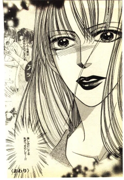 Page 127 of Kinshinsoukan & SM Taiken 1