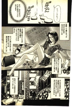 Page 130 of Kinshinsoukan & SM Taiken 1