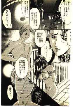 Page 132 of Kinshinsoukan & SM Taiken 1