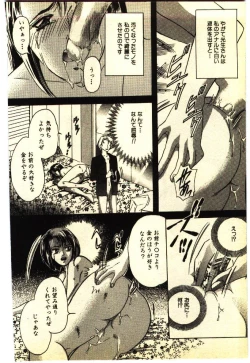 Page 137 of Kinshinsoukan & SM Taiken 1