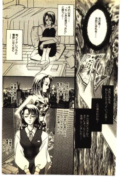 Page 138 of Kinshinsoukan & SM Taiken 1