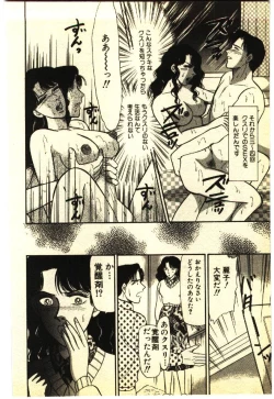 Page 13 of Kinshinsoukan & SM Taiken 1