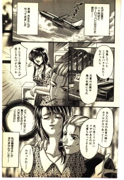 Page 142 of Kinshinsoukan & SM Taiken 1