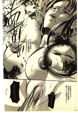 Page 147 of Kinshinsoukan & SM Taiken 1