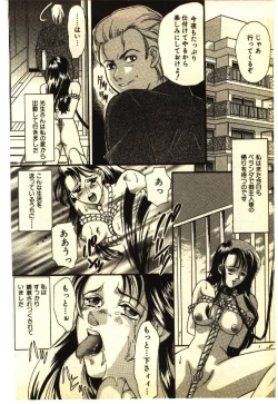 Page 149 of Kinshinsoukan & SM Taiken 1