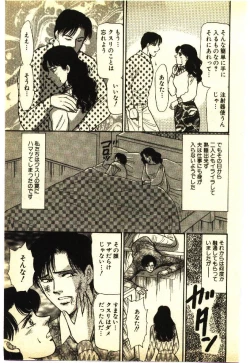 Page 14 of Kinshinsoukan & SM Taiken 1