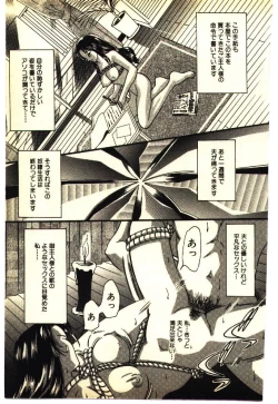 Page 150 of Kinshinsoukan & SM Taiken 1