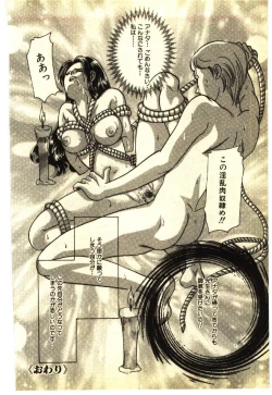 Page 151 of Kinshinsoukan & SM Taiken 1