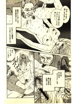 Page 155 of Kinshinsoukan & SM Taiken 1