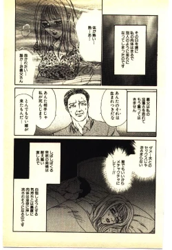 Page 158 of Kinshinsoukan & SM Taiken 1