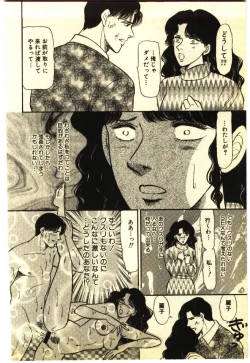 Page 15 of Kinshinsoukan & SM Taiken 1
