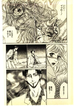 Page 163 of Kinshinsoukan & SM Taiken 1