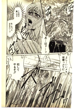 Page 172 of Kinshinsoukan & SM Taiken 1
